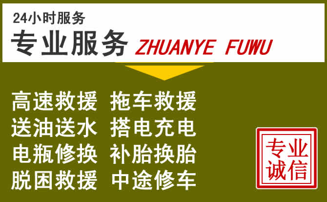 新能源汽车保有量攀升，镶黄旗道路救援行业未来发展新趋势解析