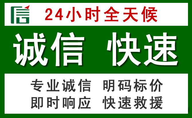 镶黄旗道路救援 镶黄旗汽车救援